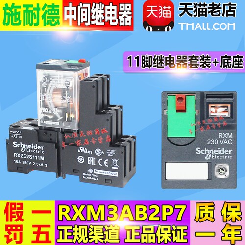3开3闭 10A 230V 11针 三组