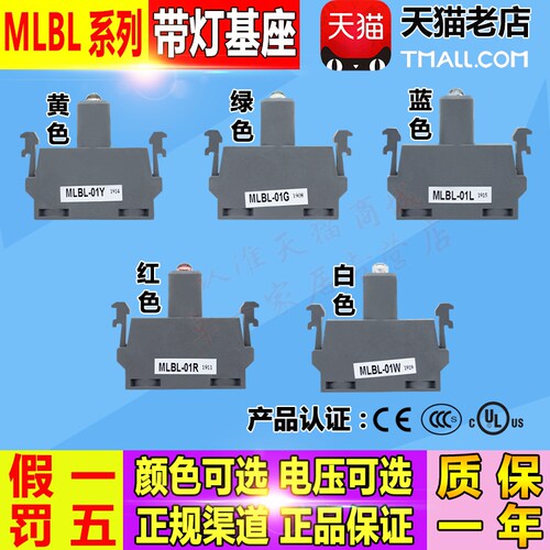 原装正品ABB 按钮基座 LED集成灯座 MLBL-01R G Y L W 24VAC/DC