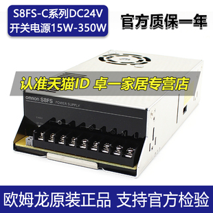 正品欧姆龙开关电源S8FS-C07524-10024-15024-35024-03524-20024J