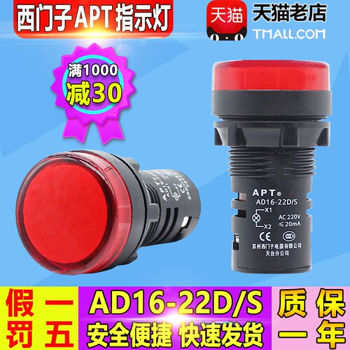 原装正品 西门子 APT 红色 指示灯 AD16-22D/S AC220V DC24V