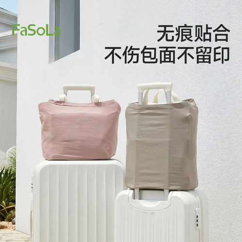 FaSoLa旅行箱包固定带便携可折叠