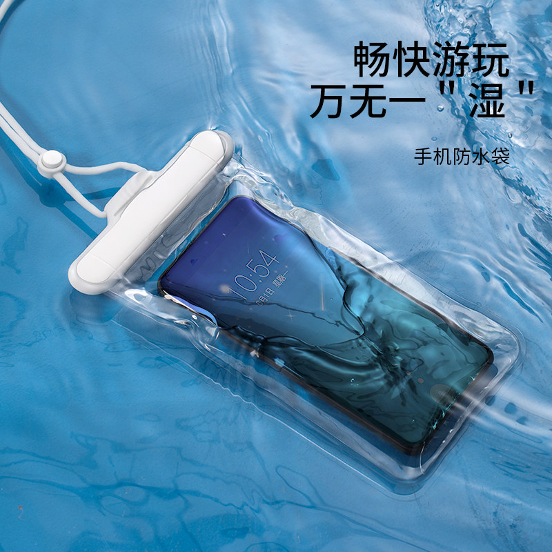 FaSoLa手机防水袋可触屏拍照游泳漂流透明手机套挂绳外卖专用骑手,居家日用,防护包,淘宝优惠券,粉丝福利购,淘宝优惠卷