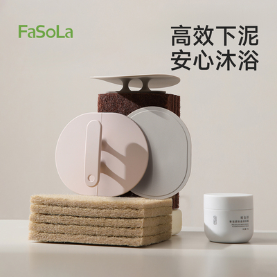 FaSoLa搓澡皮子搓澡巾硅胶圆饼