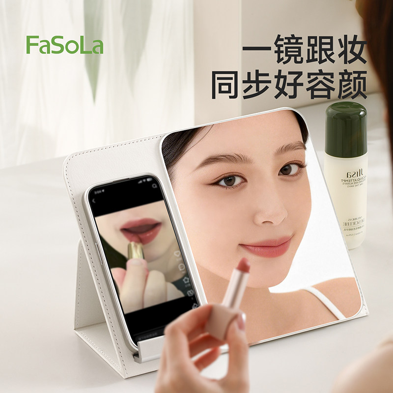 FaSoLa高清便携化妆镜桌面台式梳妆台专用学生宿舍女生折叠镜子
