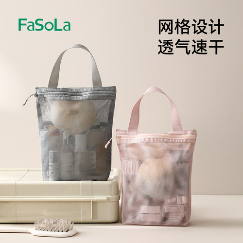 FaSoLa便携洗漱包女出差旅行专用