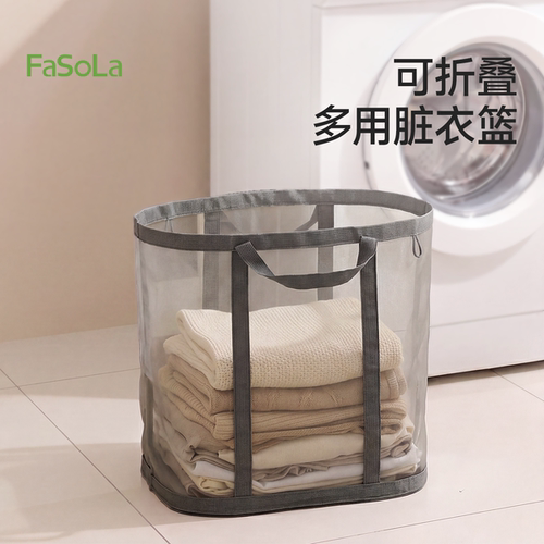 FaSoLa可折叠大容量透气脏衣篮