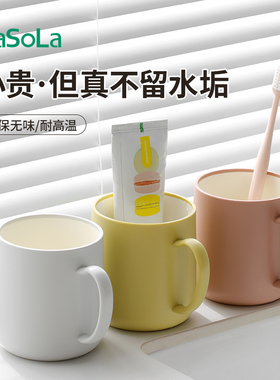 FaSoLa不留水垢漱口杯成人防霉抗菌食品级洗漱杯一家三四口刷牙杯