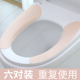 坐便套防水四季 薄款 通用贴圈 马桶坐垫马桶垫粘贴家用夏季 FaSoLa