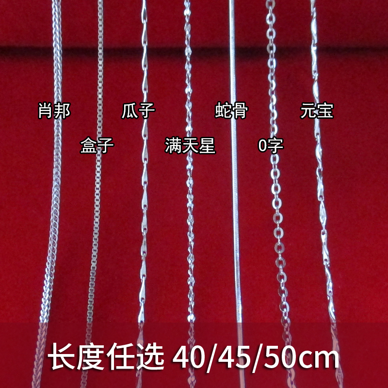 细款项链女士长短锁骨素链不褪色过敏包铂金肖邦蛇骨元宝瓜子盒子 珠宝/钻石/翡翠/黄金 颈饰 原图主图