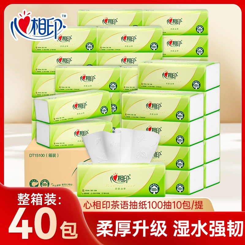 心相印茶语丝享抽纸三层加厚100抽家用卫生纸手纸餐巾纸厕纸纸巾
