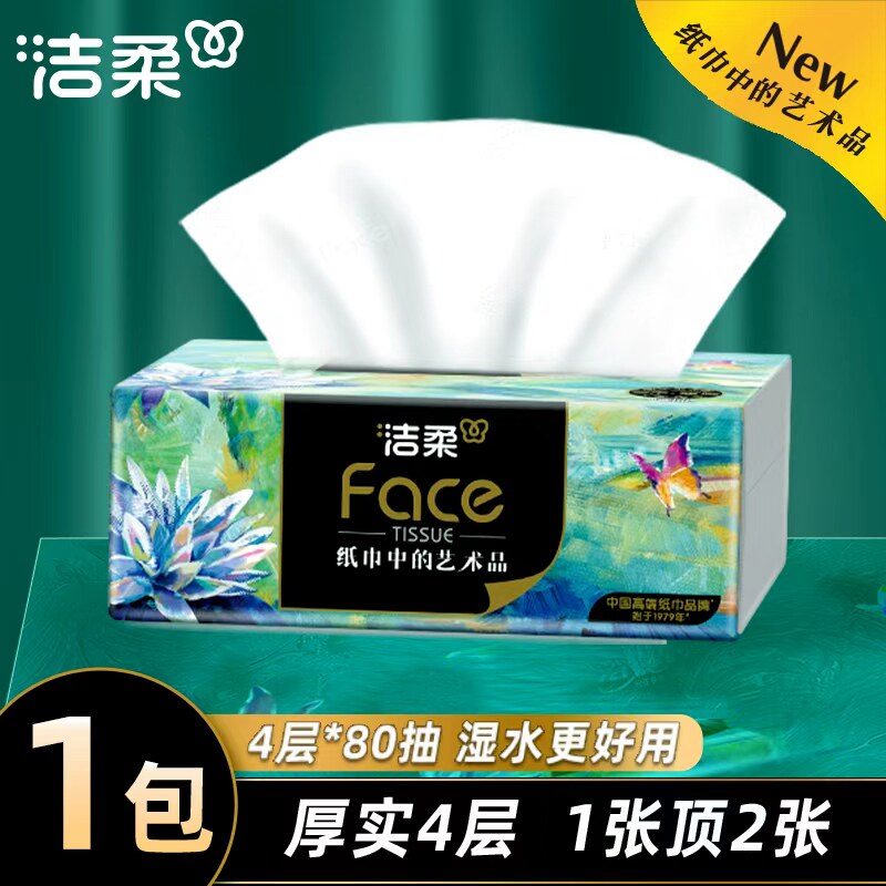 洁柔油画抽纸家用装卫生纸图片