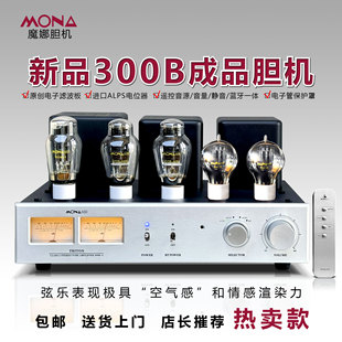 零基础高保真300B电子管功放DIY胆机套件包邮简单易懂HIFI蓝牙