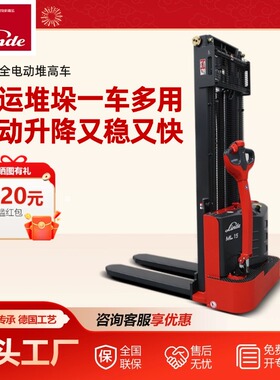 林德叉车 1.5吨蓄电池托盘堆垛车 ML15