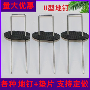 U型地钉防草布钉地布钉园艺镀锌铁钉地膜固定三维网土工格栅地钉