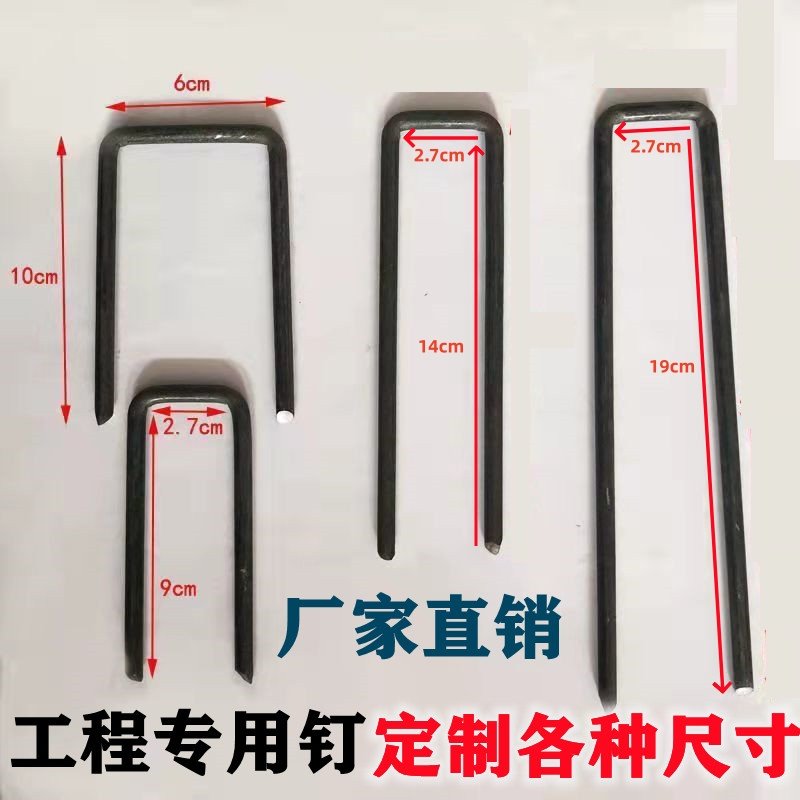 U型草坪钉地布钉防草布地钉三维钉