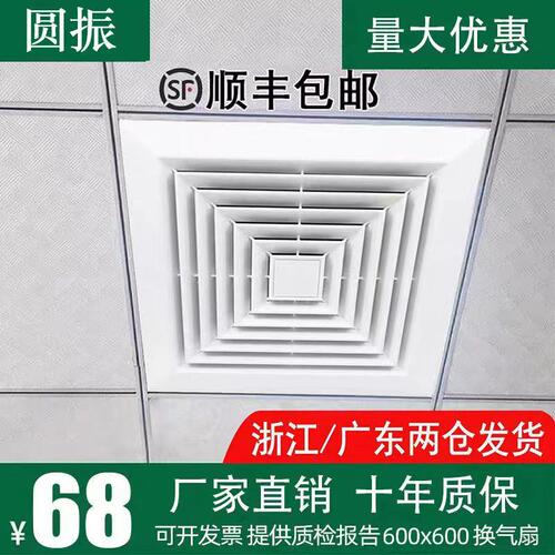 。集成吊顶工程换气扇600x600静音强力60x60天花排气扇嵌入式排风