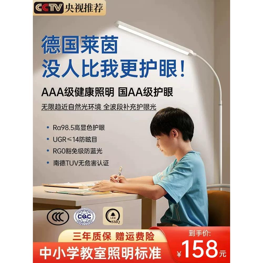 落地护眼灯立式台灯学习专用儿童阅读学生防近视大路灯全光谱书桌_虎窝淘