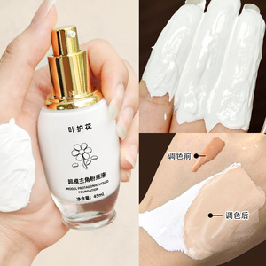白色粉底液调白调亮修正肤色