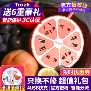 Trozk特洛克多功能插座带USB排插智能创意插排电源转换器多孔家用宿舍学生圆形可爱充电器拖线板接线板插板