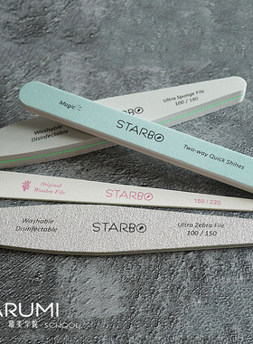 日本正品Starbo搓条 MOE斑马挫 抛光条 自然甲挫 泡泡挫 美甲工具