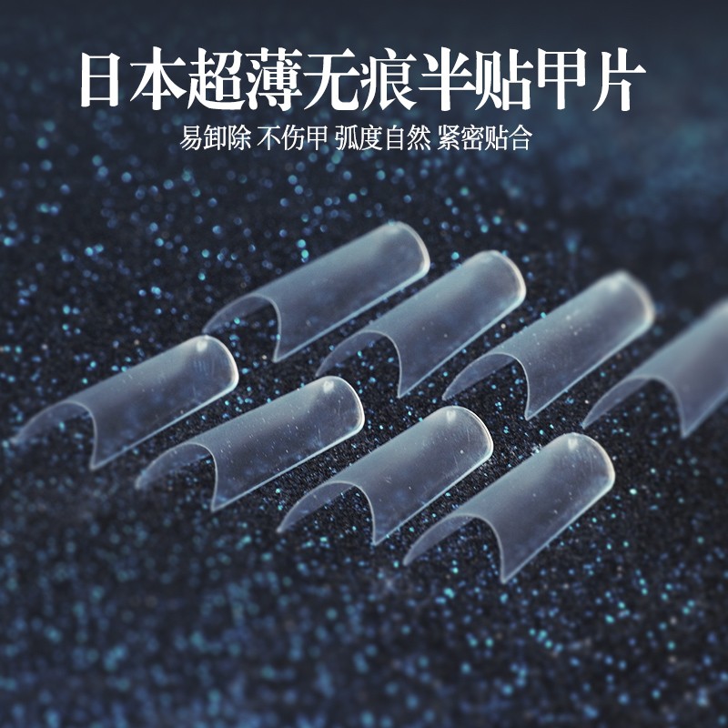 免刻磨甲片穿戴甲超薄无痕半贴