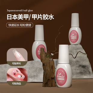 GEL甲片胶水免烤美甲店专用黏粘合剂带刷头不伤甲 日本品牌LORRIE