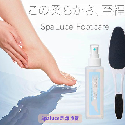 日本正品Spaluce足部喷雾去死皮脚部足部滋润白皙补水手足护理