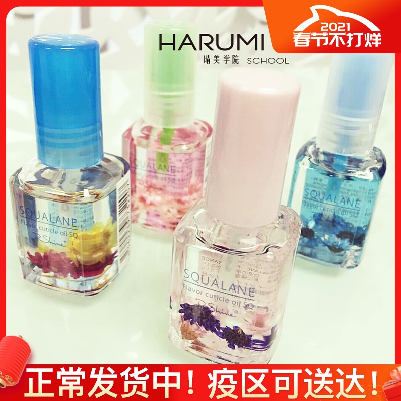 指甲营养液价格 指甲营养液图片 星期三