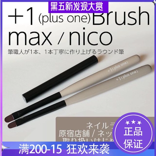 Япония+1PLUS One Optotherapy Pen Crate круглая головка ручка Fumi Design Phototerapy Pend Nail Tool