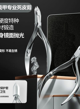日式美甲死皮剪工具套装倒刺修指甲剪刀去指皮刚推软化剂店专业用
