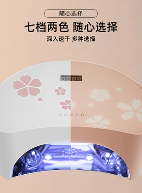 【特卖会】日本sacra美甲灯光疗机美甲店专用灯专业速干指甲烤灯