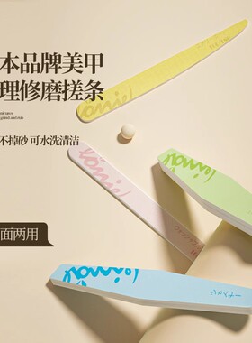指甲锉磨指甲砂条抛光打磨挫