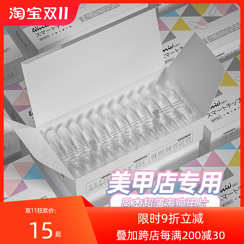日本品牌LORRIE GEL美甲甲片全半贴超薄无痕免刻磨穿戴甲指甲贴片