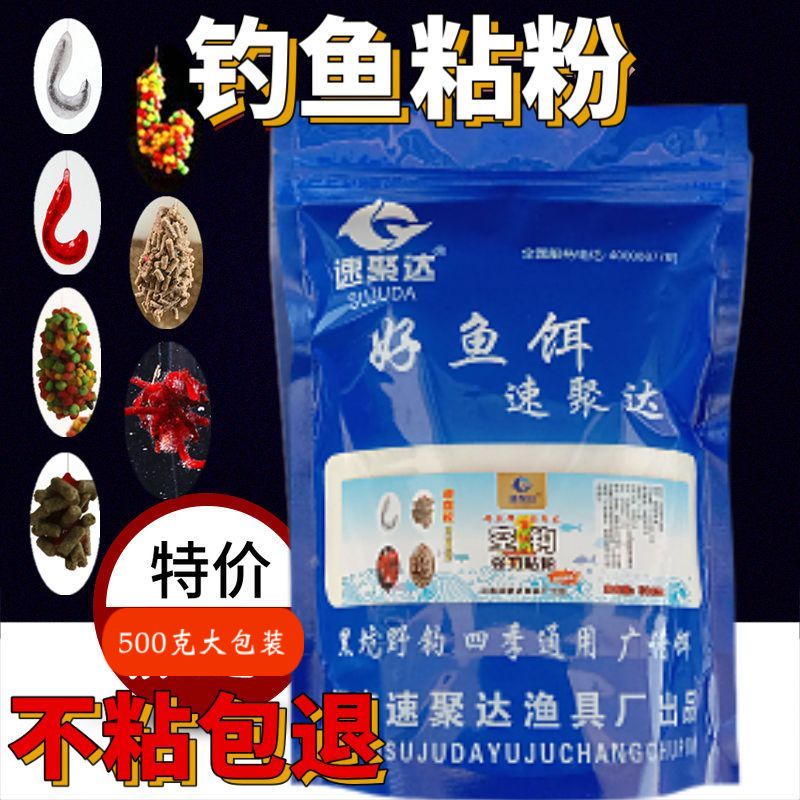 粘粉钓鱼专用强力空钩粘粉野钓鲫活饵/谷麦饵等饵料