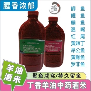 钓鱼秋冬羊油中药颗粒酒米打窝料黑坑野钓麝香红虫小米鲫鲤黄辣丁