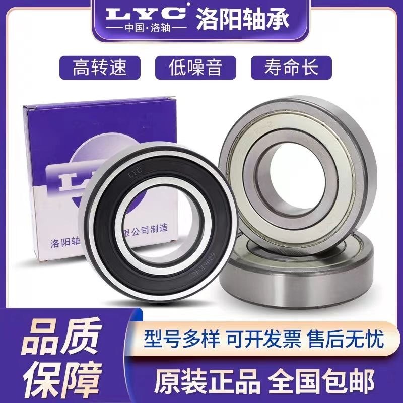 洛阳LYC正品621662176218