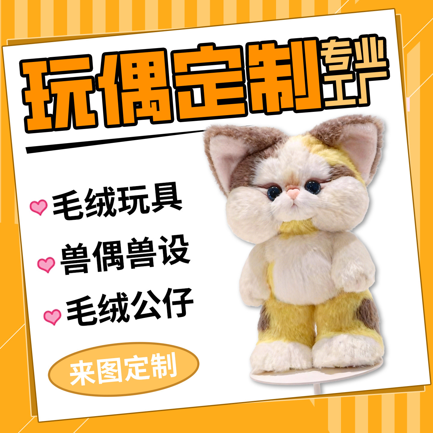 来图定制毛绒公仔钥匙扣挂件