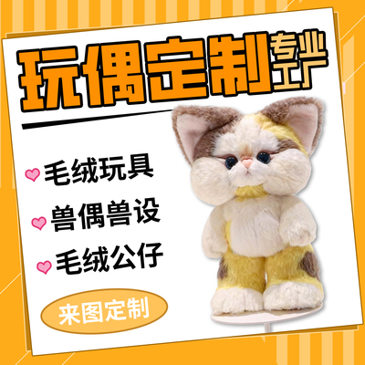 来图定制毛绒公仔钥匙扣挂件