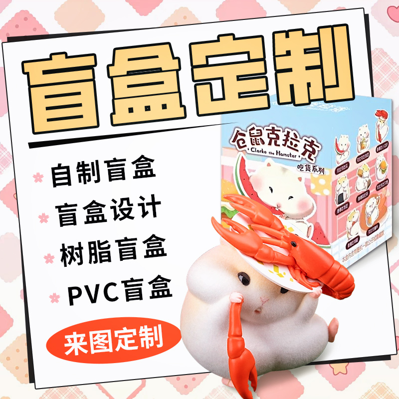 自制盲盒礼物公仔定制手办玩偶石塑黏土软陶人偶闺蜜送女友钥匙扣