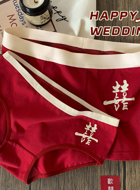 结婚红内裤情侣一对男士女士纯棉红色内衣女新娘新郎套装男款新婚