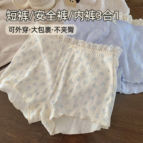 防走光三合一大包裹安全内裤女
