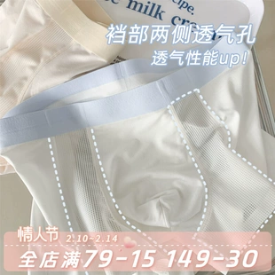 内裤 男士 莫代尔高弹力宽松透气凉感四角平角裤 夏季 清爽男主 薄款