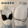前扣无痕聚拢美背内衣女小胸显大交叉细肩带性感文胸2026新款爆款