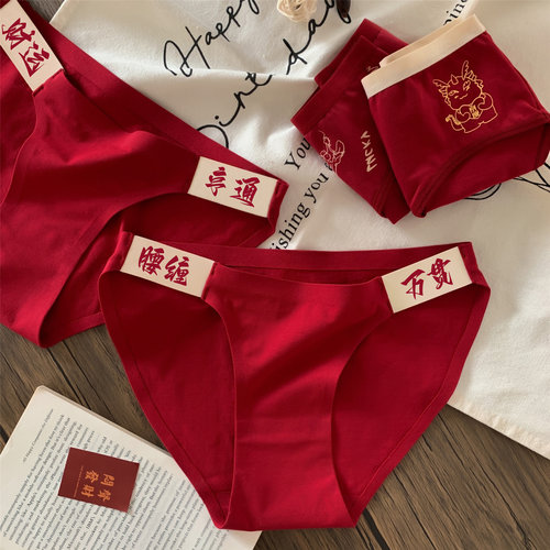 原创吉祥好运本命年红色女士内裤