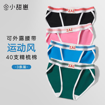 女生薄款高开叉三角裤舒适透气内裤女士纯棉7a级抑菌2026新款薄款