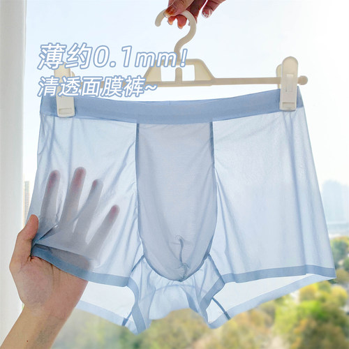 清透薄款冰丝男士内裤纯色平角裤