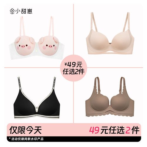轻盈自在无束缚舒适百搭款内衣