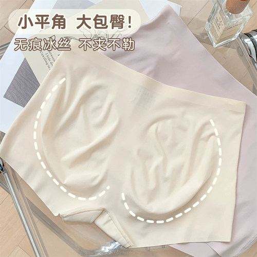 夏日不可错过的无痕清凉感安全裤