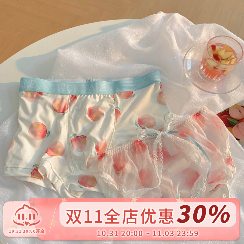 蜜桃味情侣内裤！小甜崽sweet 夏季冰丝纯棉套装夏装性感男女款