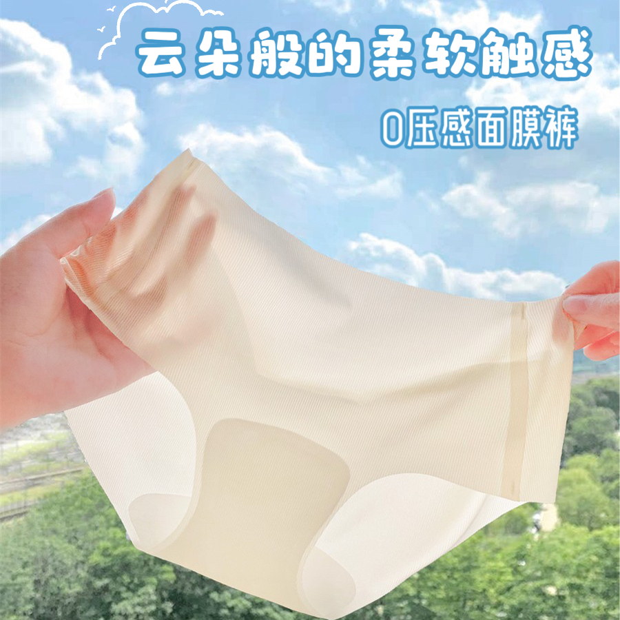 零感冰皮~女生无痕一片式女士冰丝三角裤夏季薄款内裤女2025新款